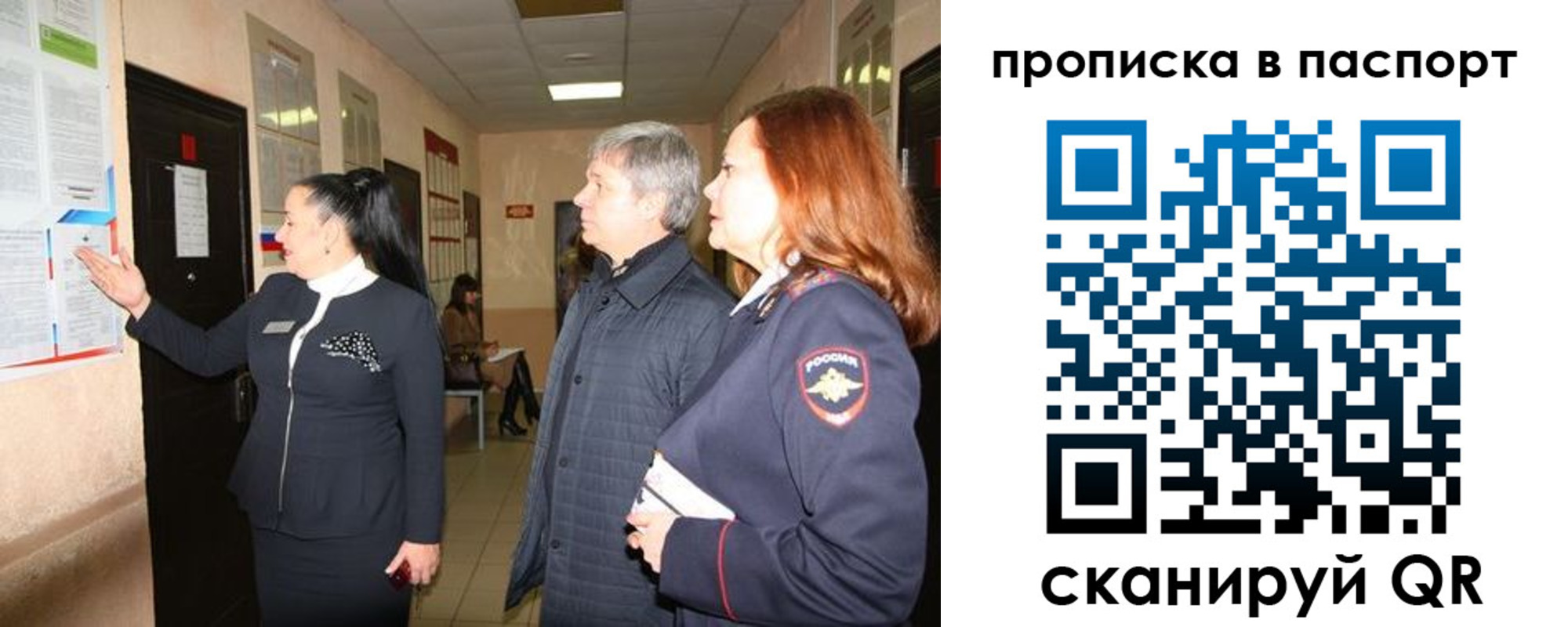 миграционный учет в Пушкино