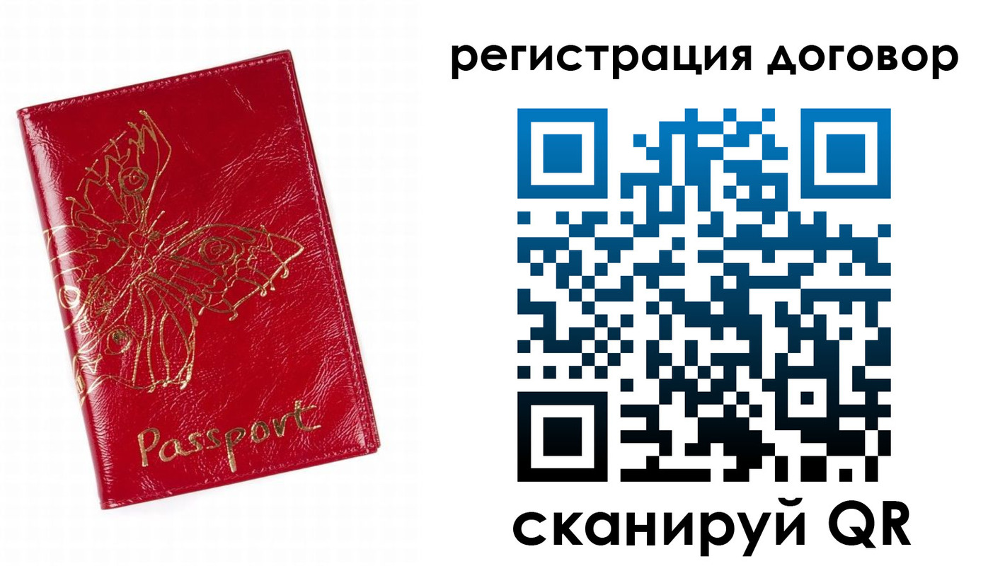прописка для школы в Пушкино