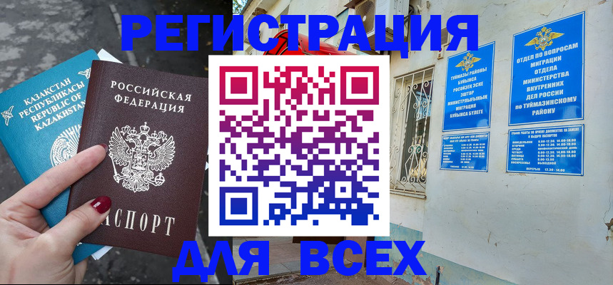 прописка поиск в Пушкино