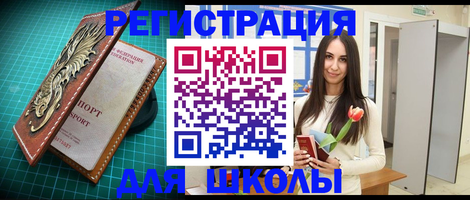 временная регистрация 2025 в Пушкино