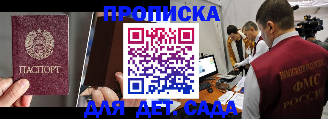 прописка поиск в Пушкино