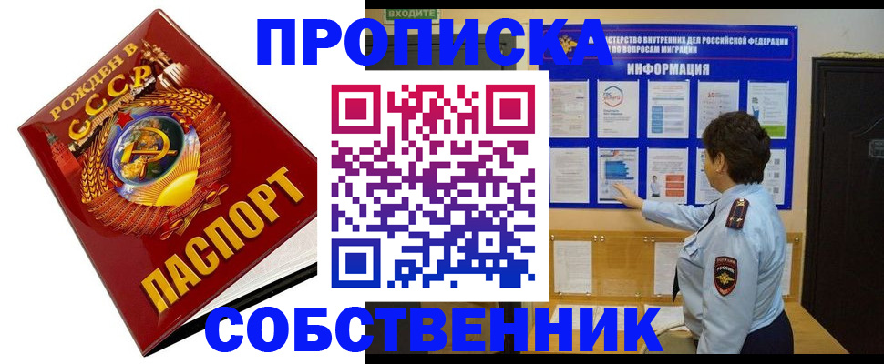 временная регистрация в квартире в Пушкино