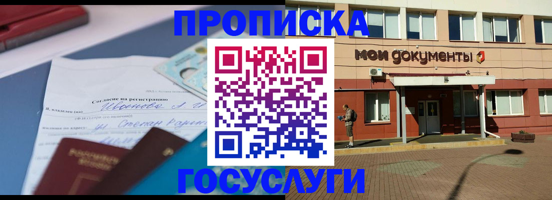 прописка иностранных граждан в Пушкино