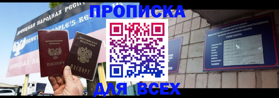 прописка иностранных граждан в Пушкино