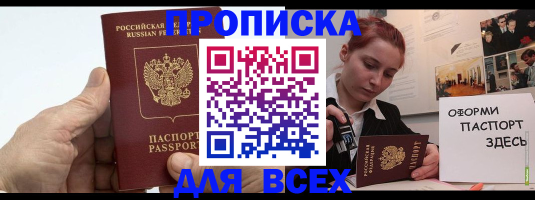 временная регистрация 2025 в Пушкино