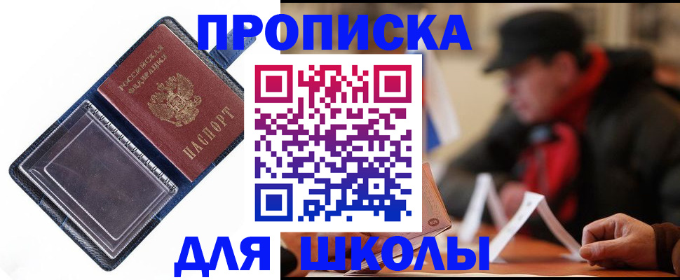 временная регистрация в Пушкино