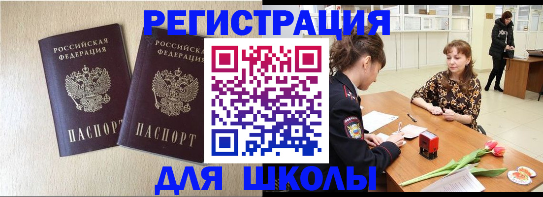 временная регистрация собственник в Пушкино