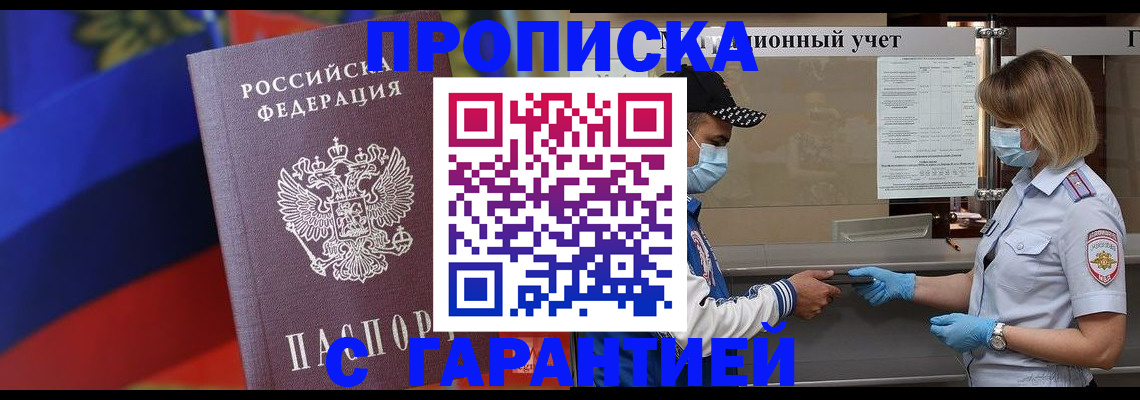 миграционный учет в Пушкино