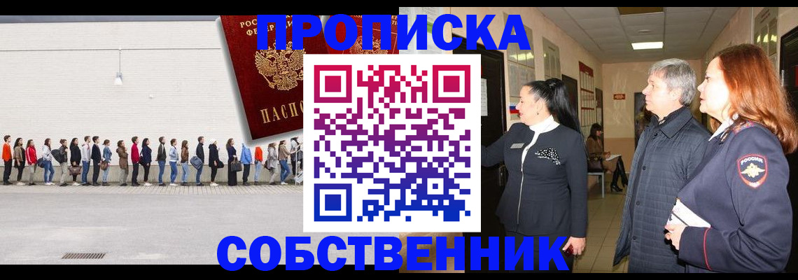 регистрация для школы в Пушкино